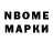 Марки 25I-NBOMe 1,8мг Ralph Turner