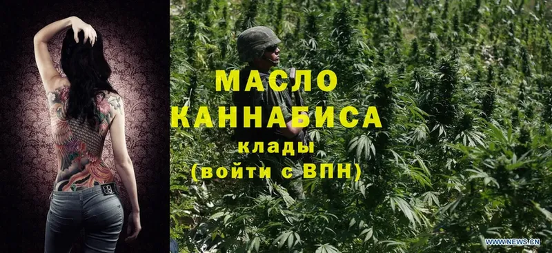 гидра сайт  Знаменск  ТГК THC oil 